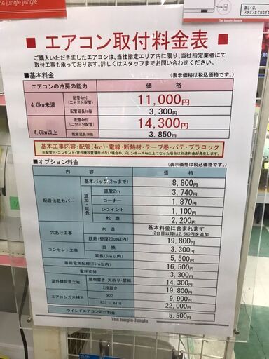 ★新品★エアコン TOSHIBA RAS-2510T 2020年製