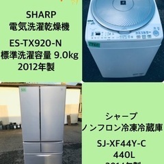  9.0kg ❗️送料設置無料❗️特割引価格★生活家電2点セット【洗濯機・冷蔵庫】 