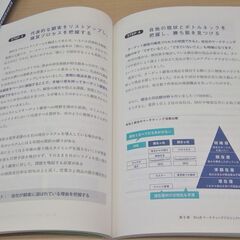 【お引き取り先決定】【無料】【使用感あり】ビジネス書『BtoBマーケティングの戦略と実践』の画像