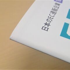 【お引き取り先決定】【無料】【使用感あり】雑誌「ECのミカタ通信」2021年秋号(vol.22)の画像