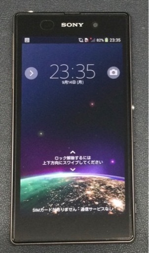【SONY Xperia Z1 SOL23】32G ブラック