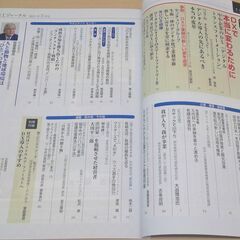 【お引き取り先決定】【無料】【使用感あり】雑誌「商工ジャーナル」2021年1･2月号の画像