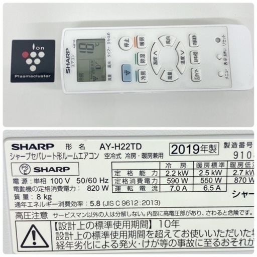 ＊標準取付無料＊安心の1年保証＊シャープ  2019年製 6畳用＊AC050