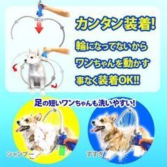 犬用 360度シャワーヘッド　　※外箱破損・新品未使用の画像