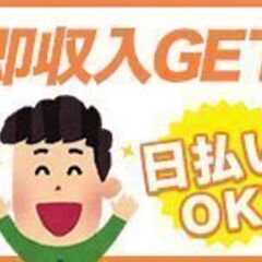≪年末年始のみ・冬休みのみ短期OK！≫嬉しい日払い対応☆がっつり稼げます！食料品倉庫内の軽作業＠川崎 の画像