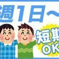 ≪年末年始のみ・冬休みのみ短期OK！≫嬉しい日払い対応☆がっつり稼げます！食料品倉庫内の軽作業＠川崎 の画像
