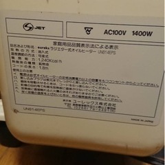 ユーレックス　ラジエター式オイルヒーター　UN814EPS   ホワイトの画像