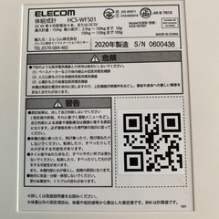 ELECOM eclear 体重計　体組成計の画像