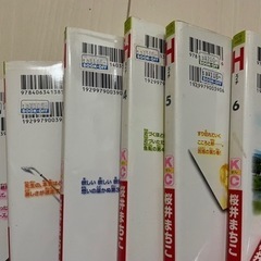 H(エイチ) 少女漫画の画像