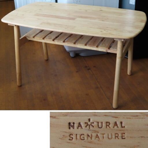 ♪NATURAL SIGNATURE/ナチュラル シグネチャー 食卓テーブル♪