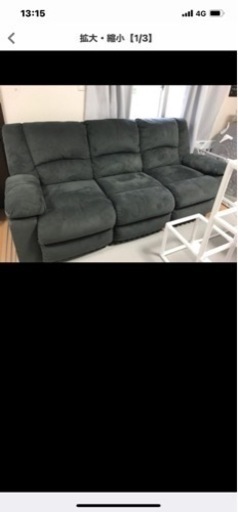 備品リクライニングソファ