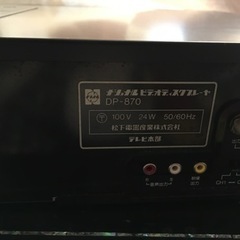 ナショナルVHDプレーヤー☆ビデオディスクプレーヤーDP-870QXの画像
