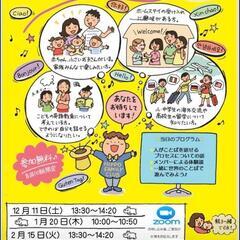 英語も多言語も話せるようになるってホント？オンライン体験会