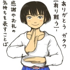 【手話】しゅわとも募集！