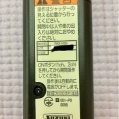 三和シャッター リモコン 新品　未使用 LIXIL シャッター 鈴木シャッター　RAX-H35 の画像