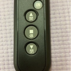 三和シャッター リモコン 新品　未使用 LIXIL シャッター ...