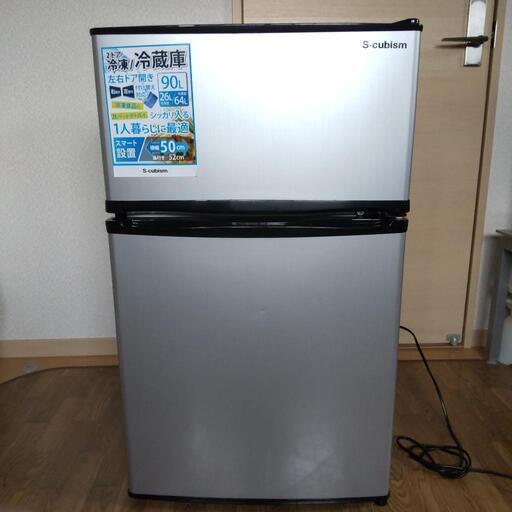 2ドア冷凍冷蔵庫90リットル