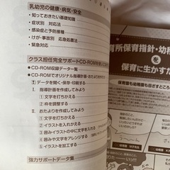 3歳児のクラス運営の画像