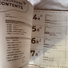 3歳児のクラス運営の画像