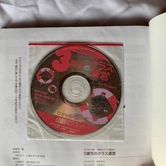 3歳児のクラス運営の画像