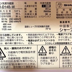 2016年製　SHARP 5.5kg  洗濯機　+ 冷蔵庫の画像