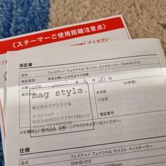 【ほぼ未使用◎】FESTOMO ナノスチーマーの画像