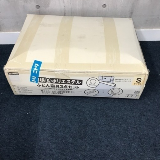 羽根\u0026ポリエステル　ふとん寝具3点セット シングルサイズ