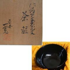 未使用品★茶道具 平安 一寛 野々村仁清写 金銀彩 桐菊花文 茶碗 抹茶 京焼　木箱付き ☆ PayPay(ペイペイ)決済可能 ☆ 札幌市 豊平区 平岸の画像