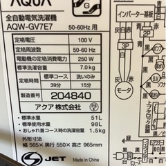 AQUA 7．0kg全自動洗濯機(2020年製)  リサイクルショップ宮崎屋　佐土原店22.5.15Fの画像