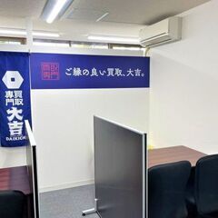 買取大吉 目白駅前店グランドオープンしました！！ - リサイクルショップ