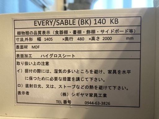 食器棚