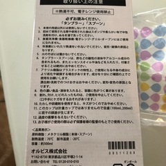 イルムス　オリジナルタンブラー＆スプーンの画像