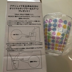 イルムス　オリジナルタンブラー＆スプーンの画像