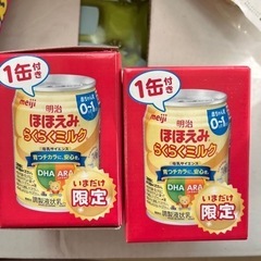 ★お取引中　ほほえみらくらくミルク