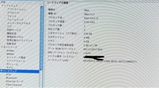 iMac 2010 メモリ4GB 純正キーボード・マウス付