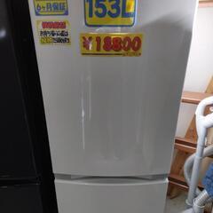 【TOSHIBA】153L冷凍冷蔵庫★2018年製　クリーニング済　管理番号70612