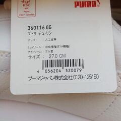 【これでどう？】新品PUMAスニーカー27㎝の画像