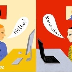 日本語教えてくれる友達居れば - 友達
