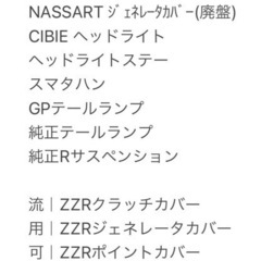 ZRX400 パーツ