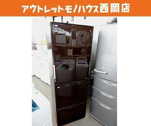 西岡店 冷蔵庫 350L 2015年製 シャープ  SJ-PW35B-T 3ドア ブラウン プラズマクラスター  両開き どっちもドア 自動製氷付き  300Lクラス