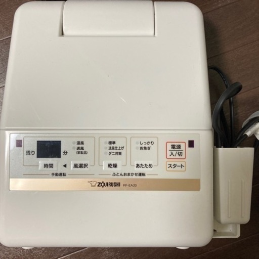 ふとん乾燥機　スマートドライ