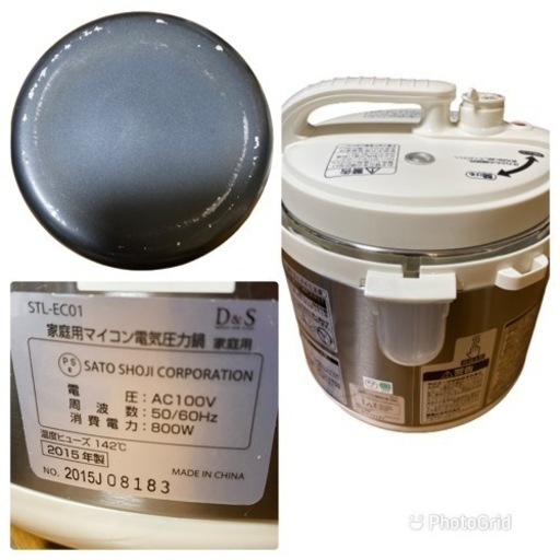 2015年製 D&S STLEC01 [マイコン電気圧力鍋](1201c)
