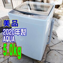 🧡❄ウィンターセール❄🩰2020年式★AQUA★AQW-GS50H★5.0kg★全自動洗濯機🎄クリアガラストップ★高濃度クリーン浸透★3Dアクティブ洗浄 🧸1126-16