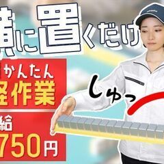 【麻雀】つばめ返し⇒時給1,750円★代打ちの経験が活かせる？★の画像