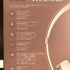 (※値下げ) 新品未使用 Beats SOLO2 WIRELESS ROSE GOLDの画像
