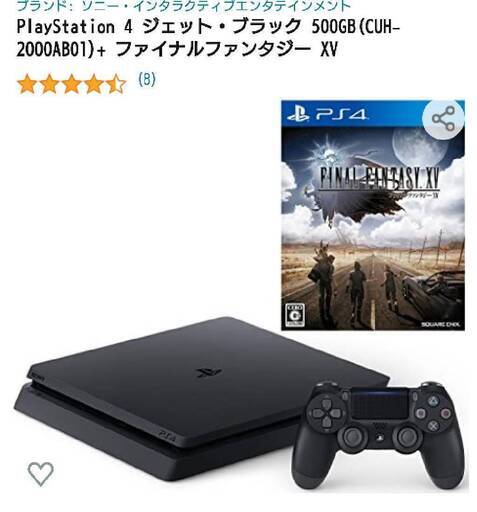 PlayStation4ブラック500GB CUH-2000AB01 おまけ（ファイナルファンタジー15）付き