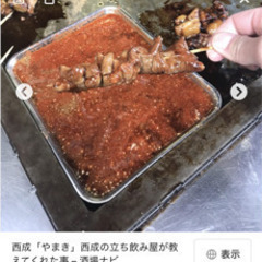 西成　ホルモン　やまき