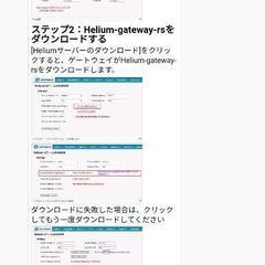 IoT端末の設定をお願いします - 調布市
