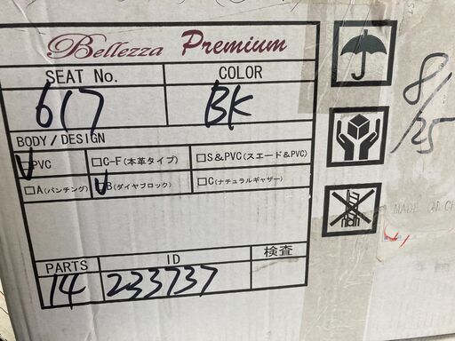スズキ エブリィ【新品・未使用品シートカバー】