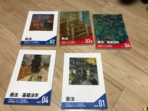 行政書士受験書(フォーサイト)